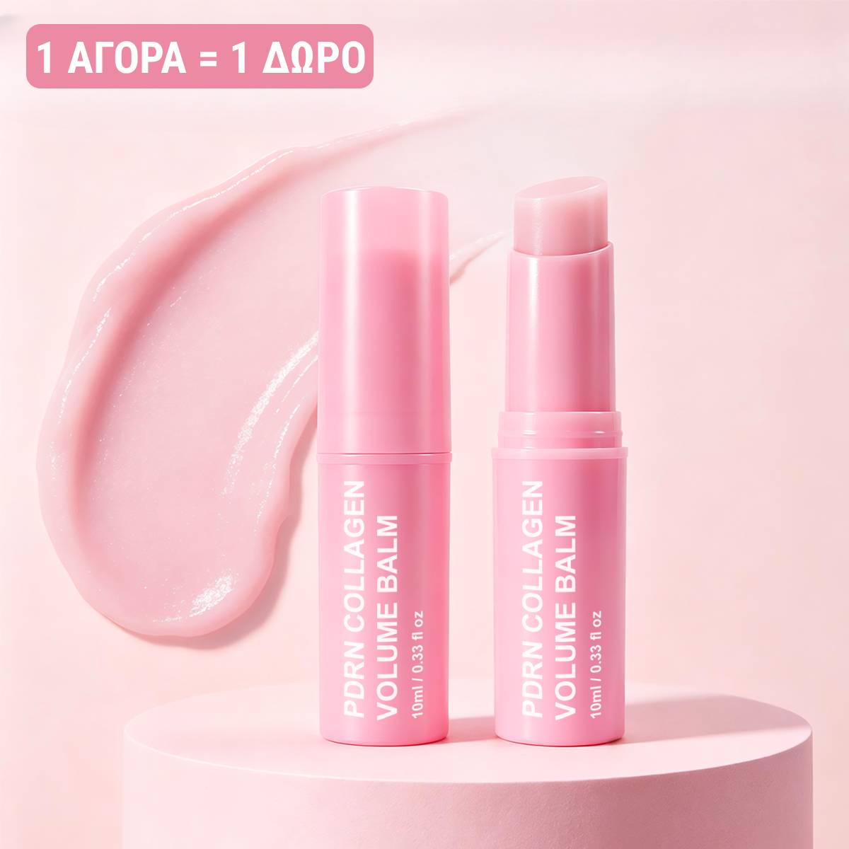 Στικ Αναδόμησης με Bio-Κολλαγόνο & PDRN