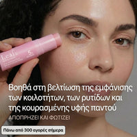 Στικ Αναδόμησης με Bio-Κολλαγόνο & PDRN
