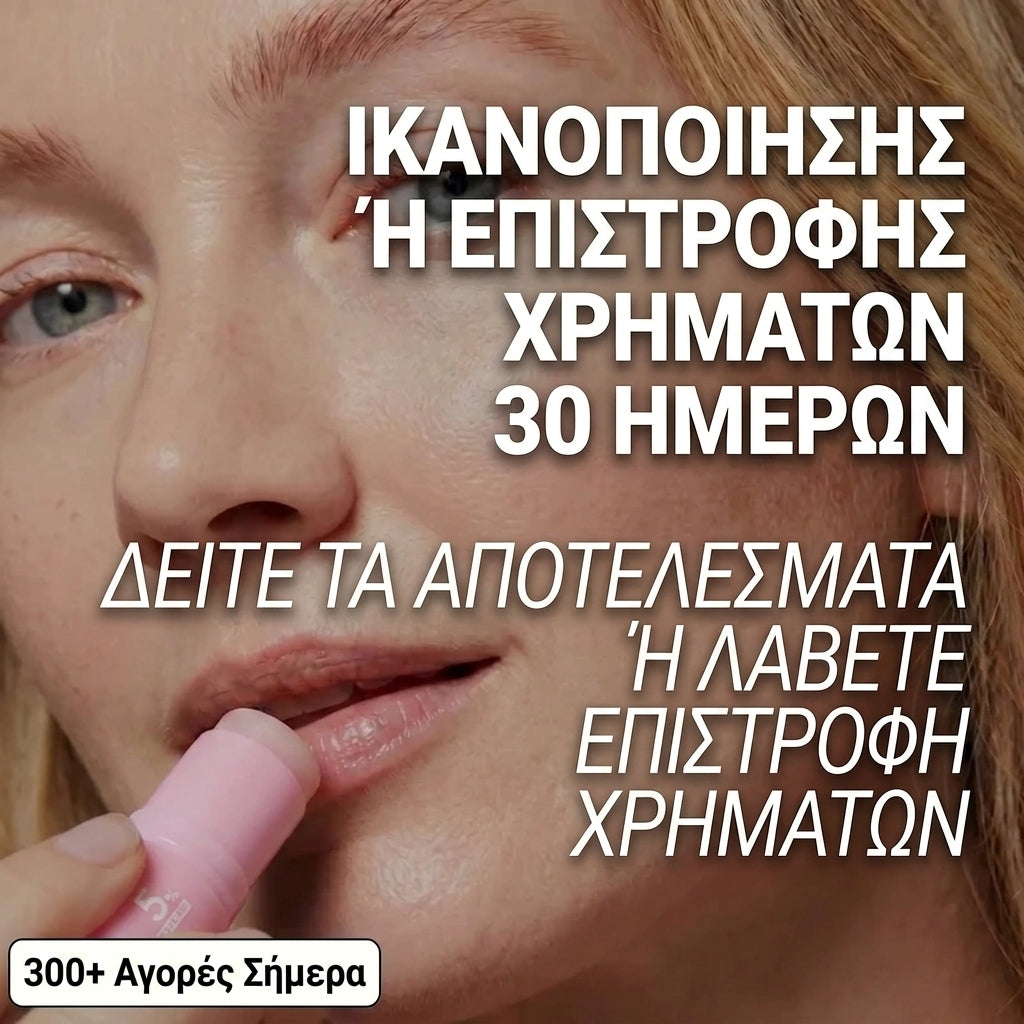 Στικ Αναδόμησης με Bio-Κολλαγόνο & PDRN